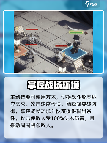 野火流明孚荣生值得培养吗介绍截图3