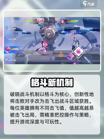 🔥星之破晓全玩法揭秘！🎮截图2