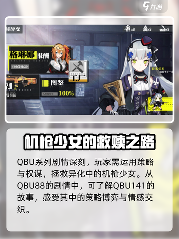 少女前线141指挥官是谁介绍截图4