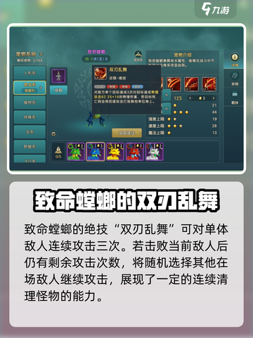 魔力宝贝复兴版🔥致命螳螂技能解析来了！超实用💡截图2