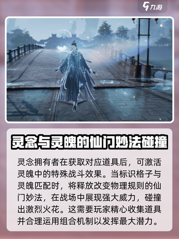 诛仙2手游仙修院🔥修炼圣地等你来探秘！截图4