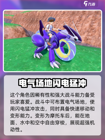 宝可梦大集结密勒顿厉害吗介绍截图4