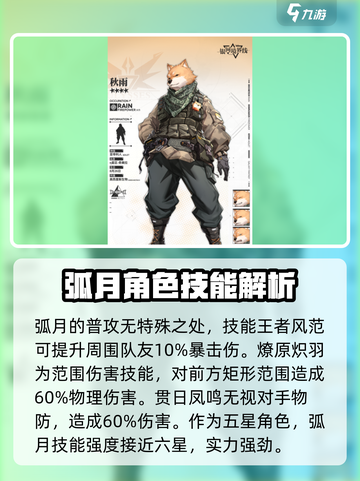 银河境界线🔥最强火力队阵容分享💥截图6