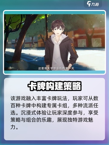 职场浮生记手机版和电脑有区别吗介绍截图4