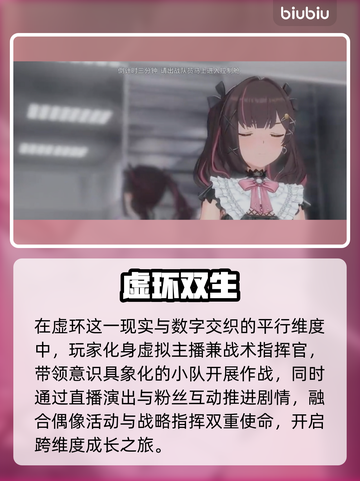 虚环剧情炸裂！真相竟藏在这🔥截图2