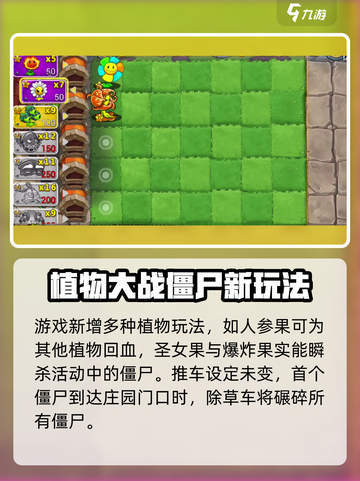 植物大战僵尸3僵尸农场玩法介绍介绍截图3
