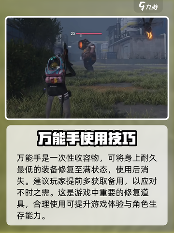 七日世界万能手📍获取攻略手游玩家必看！截图5