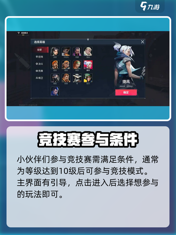 无畏契约手游怎么打擂台介绍截图2