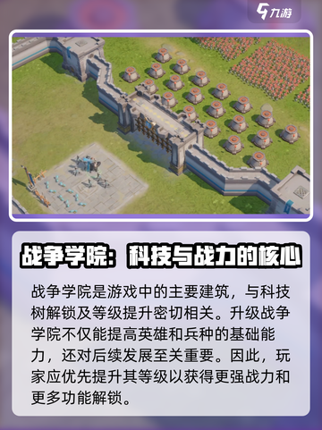 龙石战争建筑介绍介绍截图2