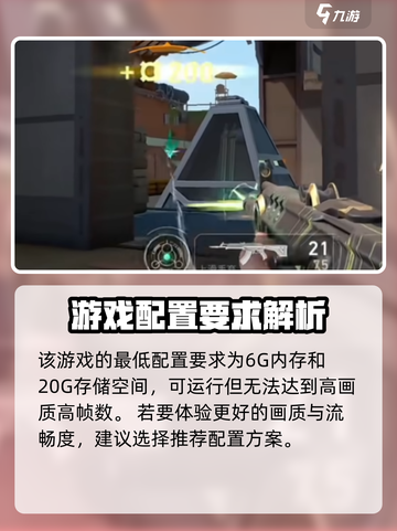 无畏契约手游版开放机型有哪些介绍截图3