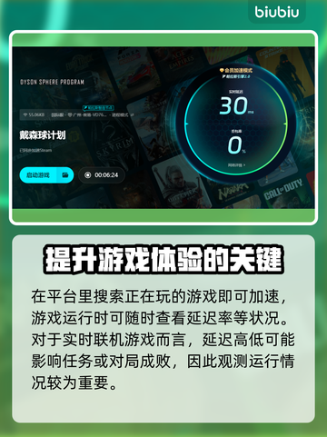 戴森球计划闪退？这个加速器绝对🔥好用！截图5