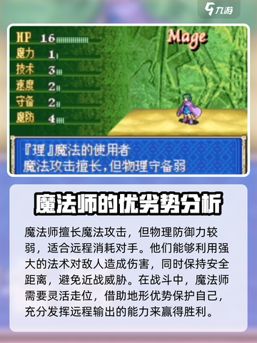 火焰纹章烈火之剑兵种有哪些介绍截图7