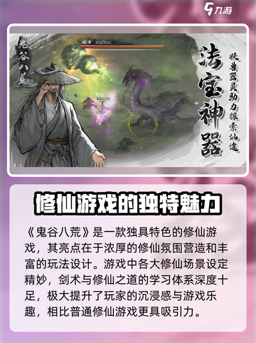 鬼谷八荒手游下载🔗，好玩到停不下来🔥截图2