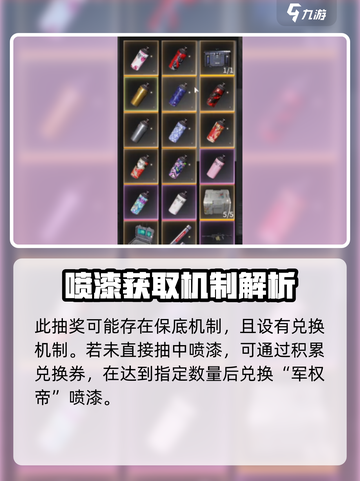 萤火突击军权帝王怎么获取介绍截图5
