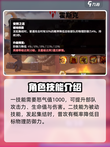 万龙觉醒🔥霍斯克角色超详细解析来了！不容错过截图3