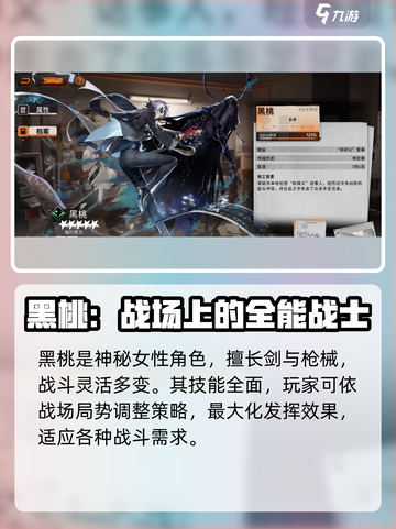 新月同行和祥义角色🔥超全介绍来啦！🎮截图4