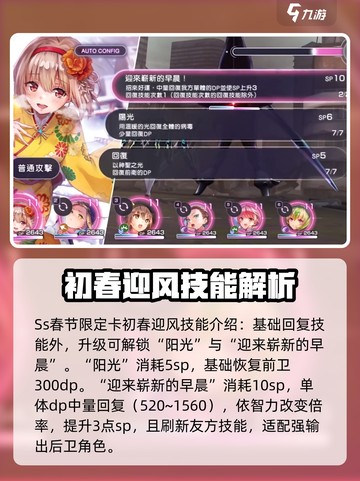 炽焰天穹大岛六宇亚怎么样介绍截图6