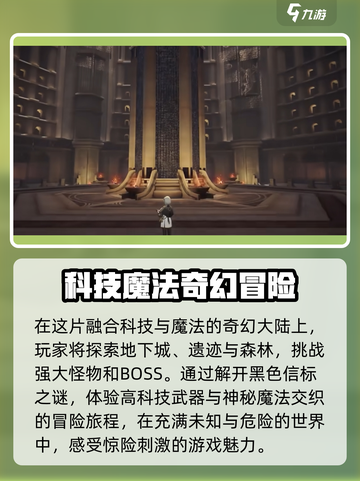 黑色信标🔥竟是库洛新游？游戏介绍来了！截图3