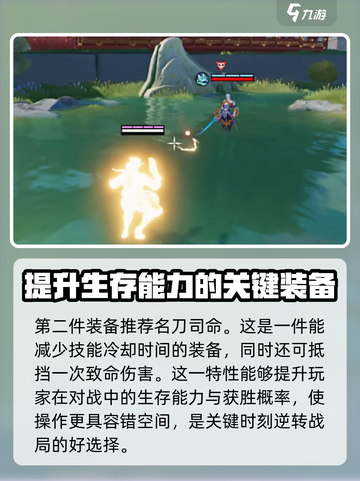 星之破晓：马可波罗装备🔥搭配攻略来啦！截图4