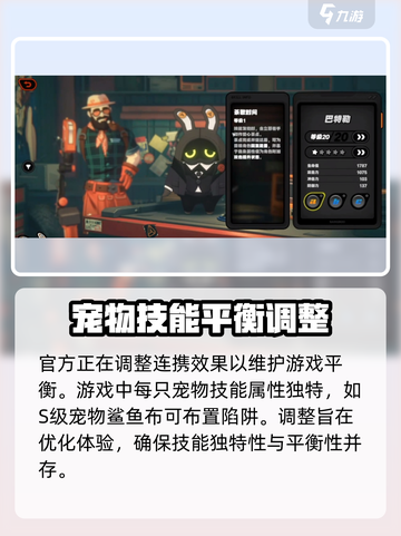 绝区零宠物系统🔥超强详细介绍来啦！🎮截图4