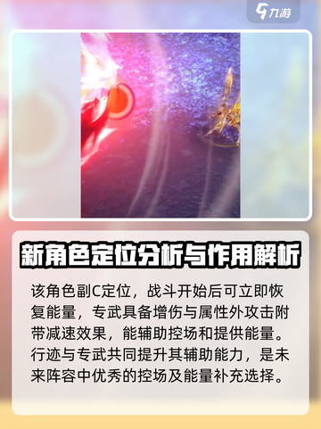 崩坏星穹铁道遐蝶怎么样介绍截图5