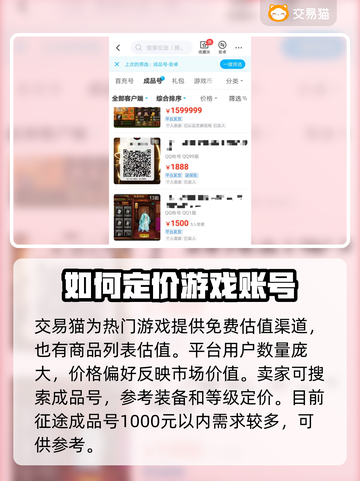 征途账号交易平台🔥征途卖号暴富攻略🎮截图4