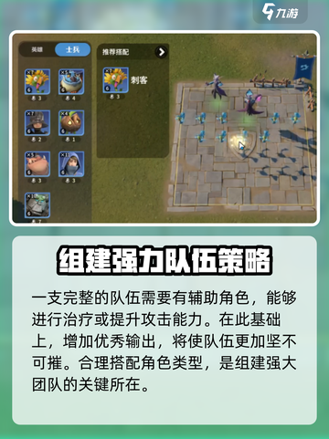 龙石战争🔥最强阵容搭配，速来抄作业！截图3