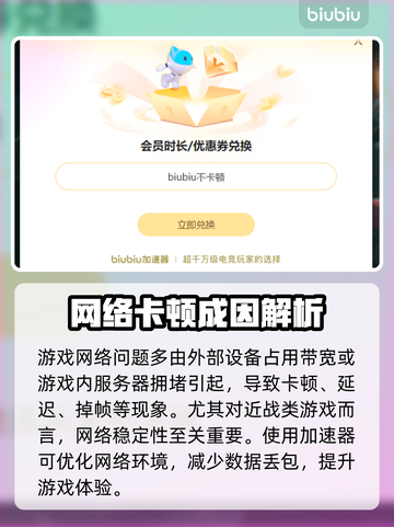 🔥《毁灭战士黑暗时代》加速器推荐！🚀截图2