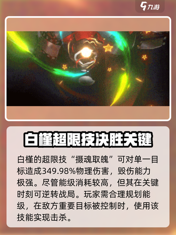新月同行白槿培养思路介绍介绍截图4