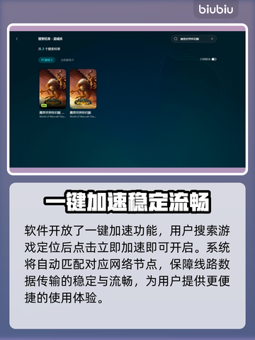 魔兽世界怀旧服加速器✅有必要开吗？截图6