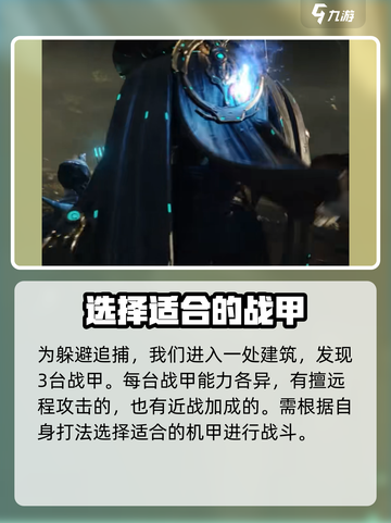 星际战甲手游多久出介绍截图4