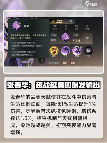 三国志幻想大陆2🔥张春华技能全面解析⚡截图5