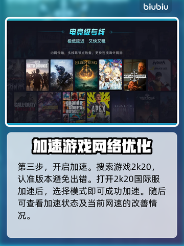 2K20闪退？选对加速器立马解决！🎮⚡截图7