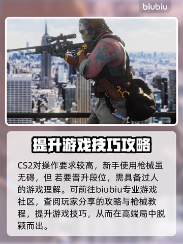 CS2卡顿🔥优化攻略来了！玩家必看👇截图3