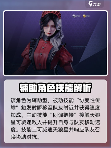 零号任务🔥新手必看！强势角色推荐💥截图3