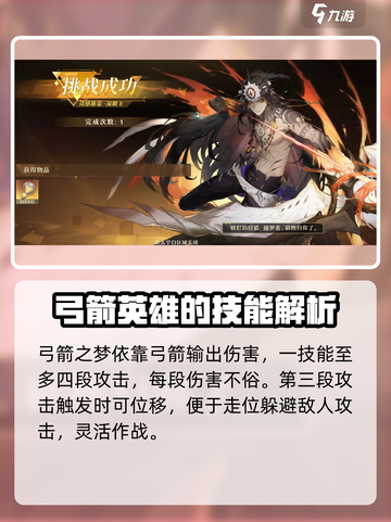 无尽梦回弓箭之梦玩法攻略介绍截图2