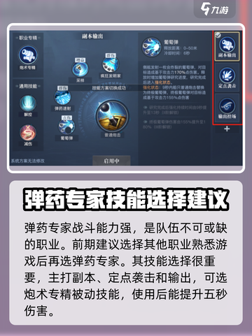 黎明之海💥弹药专家玩法攻略，轻松上手制霸海洋！截图3
