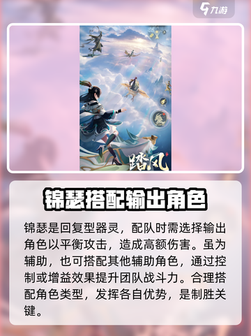 梦幻西游：踏风行锦瑟技能大曝光，必看🔥截图4