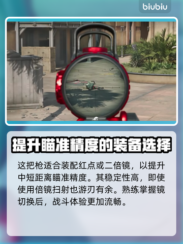 三角洲行动:M4A1装配全攻略💥🔫截图2