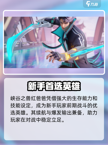 星之破晓新手功略介绍截图6