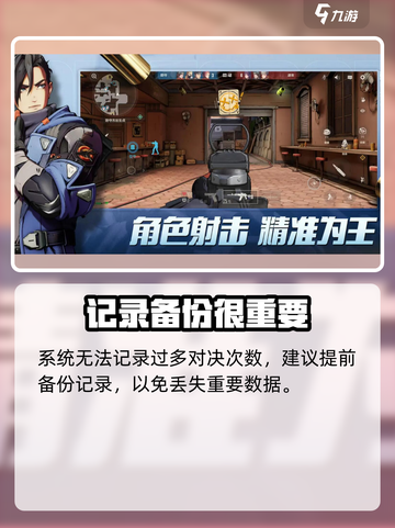 王牌战士2历史战绩查询秘籍💥🔥截图4