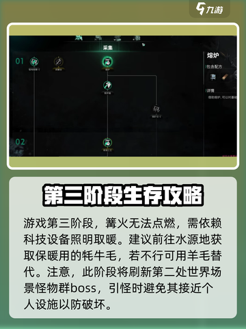 七日世界雪国攻略介绍截图5