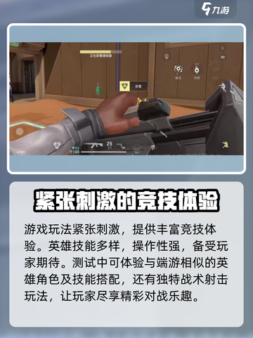 无畏契约💥源能行动上线时间🔥一览截图3