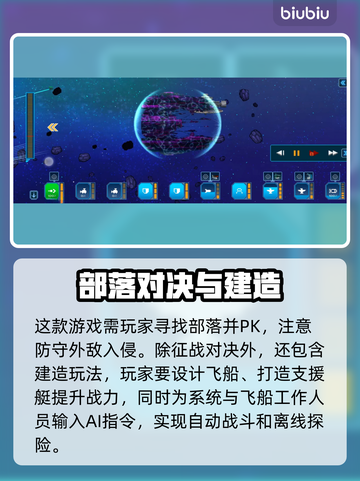 像素星舰🔥闪退解决+加速器推荐🚀截图2