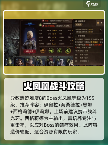 龙息神寂异教遗迹怎么打介绍截图5