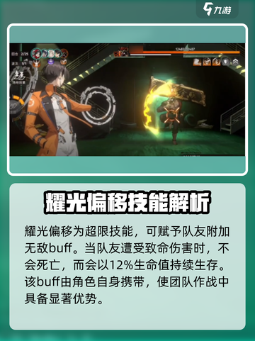 新月同行🔥洞明技能超详解，游戏党必看！截图3