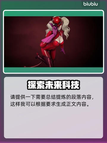 永劫无间×P5R联动🔥限定皮肤曝光！快来抢购🎉截图5