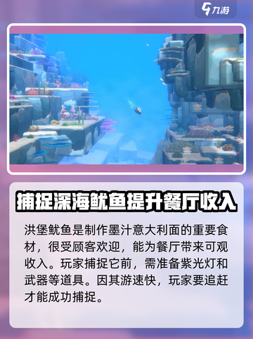潜水员戴夫洪堡鱿鱼在哪介绍截图4
