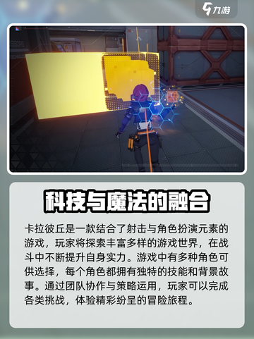 卡拉彼丘可以手机玩吗介绍截图2