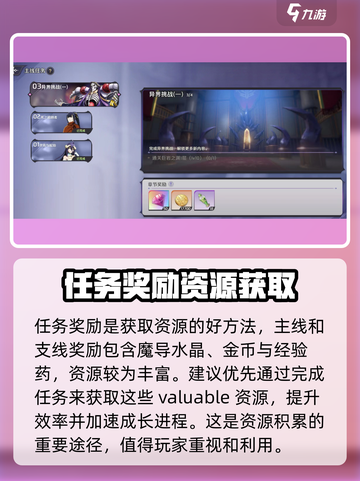 纳萨力克之王金币资源怎么获取介绍截图5